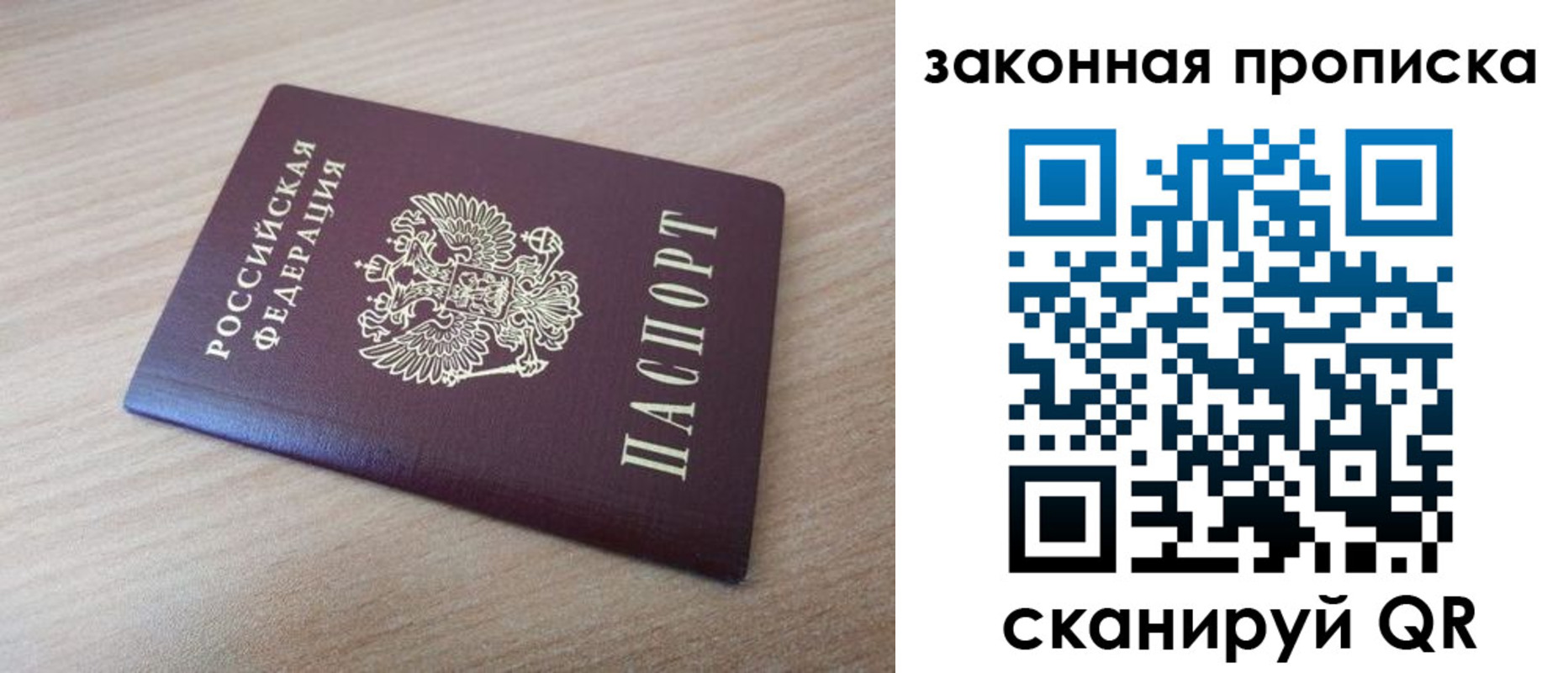 купить прописку в Елабуге