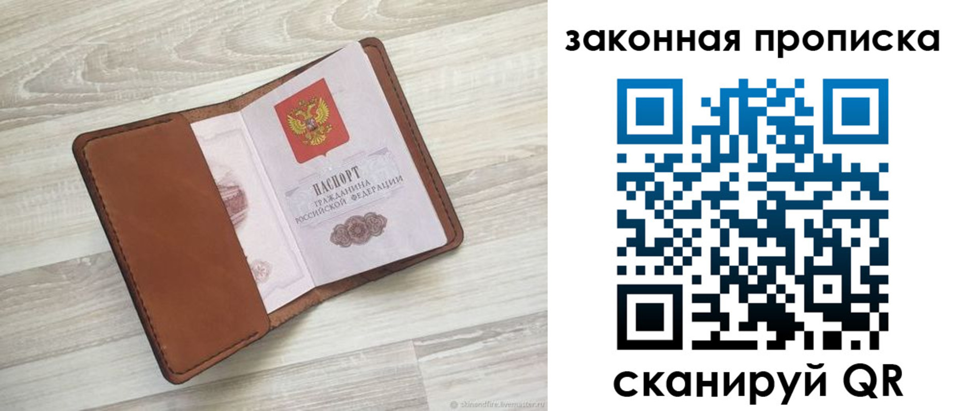 прописка поиск в Елабуге