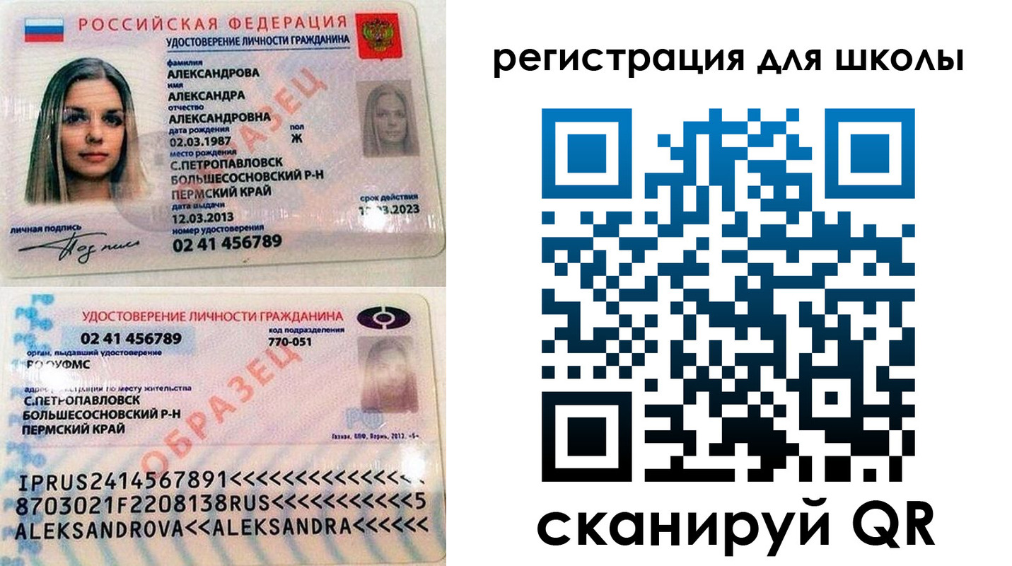 прописка 2025 в Елабуге