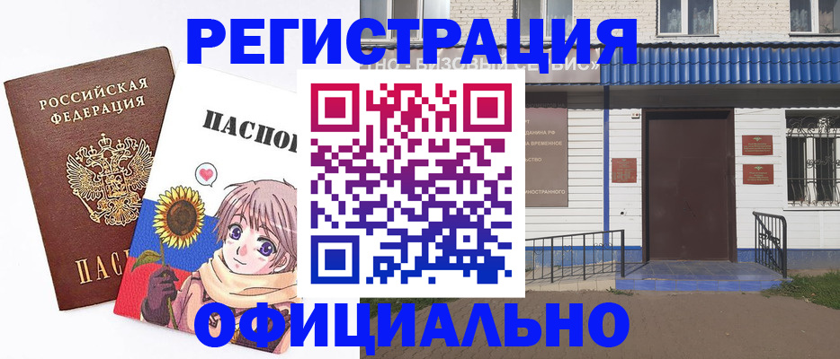 где прописаться в Елабуге