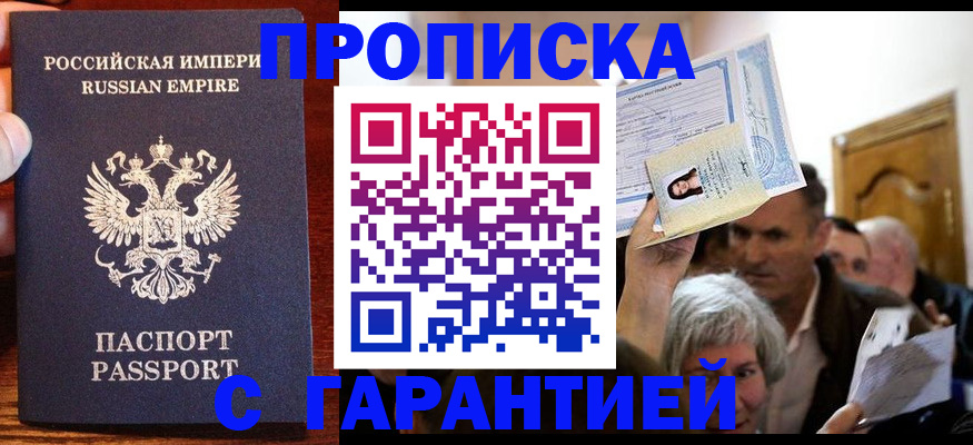 где прописаться в Елабуге