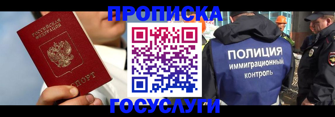 прописка в Елабуге