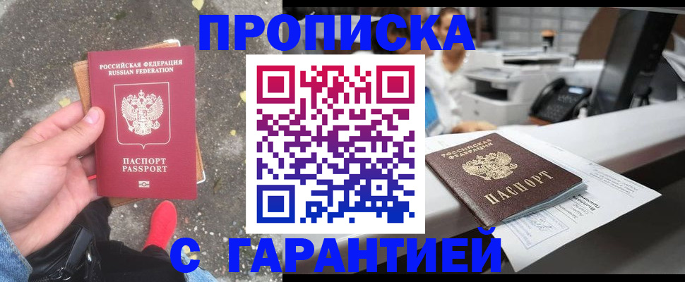временная регистрация 2025 в Елабуге
